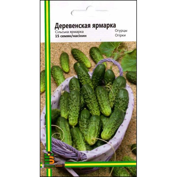 Семена огурца Деревенская ярмарка F1 /15 семян/ *Империя Семян*