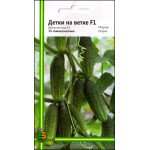 Огірок Дітки на гілці F1 /15 насінин/ *Імперія Насіння*