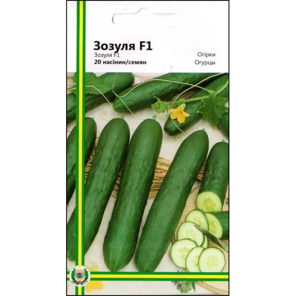 Семена огурца Зозуля F1 /20 семян/ *Империя Семян*