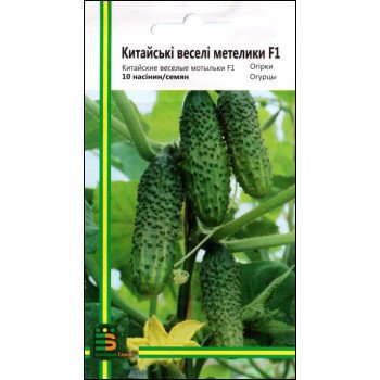 Огурец Китайские веселые мотыльки F1 /10 семян/ *Империя Семян*