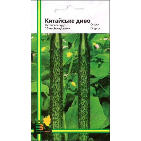 Семена огурца Китайское чудо /10 семян/ *Империя Семян*