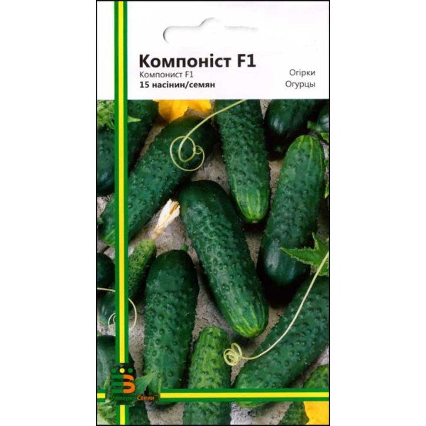 Семена огурца Компонист F1 /15 семян/ *Империя Семян*