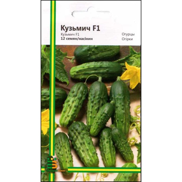 Насіння огірка Кузьмич F1 /12 насінин/ *Імперія Насіння*