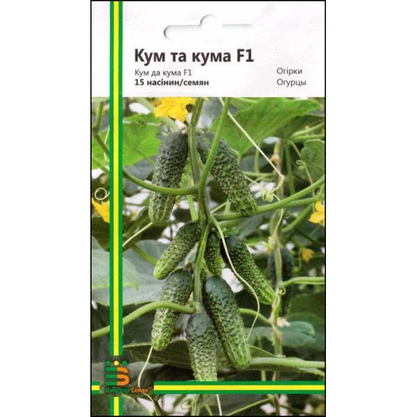 Семена огурца Кум да кума F1 /15 семян/ *Империя Семян*