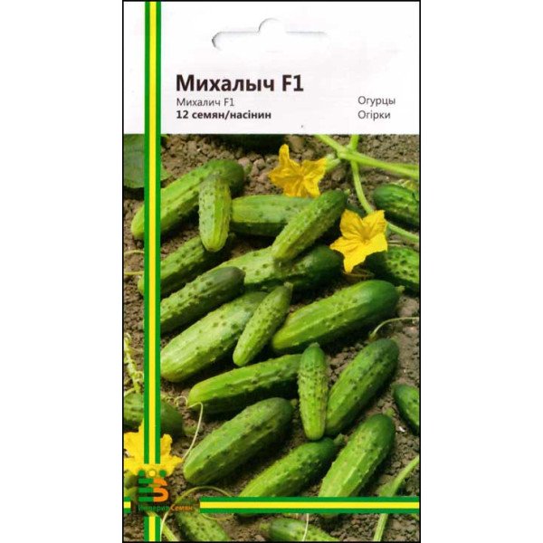 Насіння огірка Михалич F1 /12 насінин/ *Імперія Насіння*