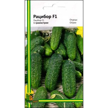 Огурец Рацибор F1 /1 г/ *Империя Семян*