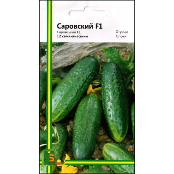 Семена огурца Саровский F1 /12 семян/ *Империя Семян*