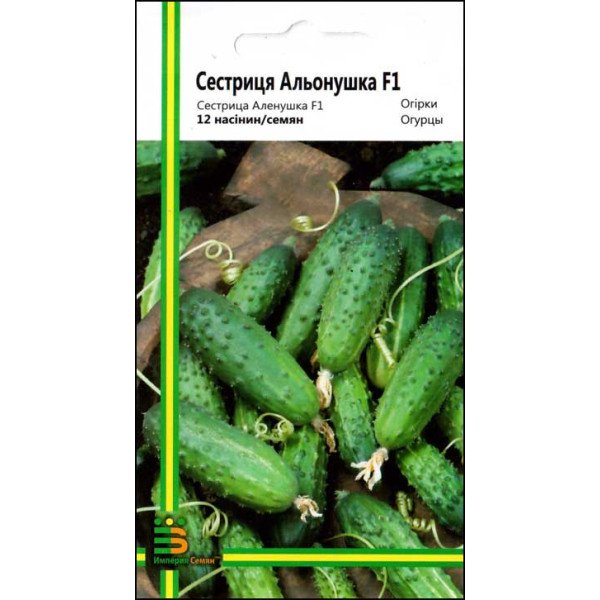 Семена огурца Сестрица Аленушка F1 /12 семян/ *Империя Семян*