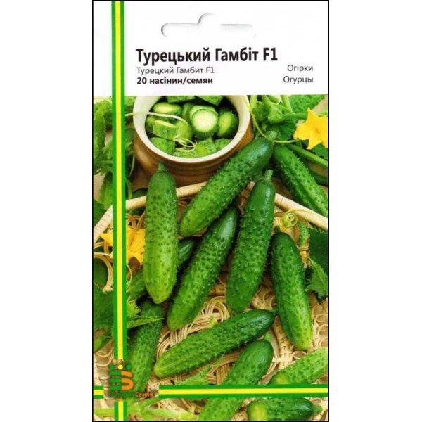 Семена огурца Турецкий гамбит F1 /20 семян/ *Империя Семян*