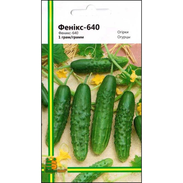 Семена огурца Феникс-640 /1 г/ *Империя Семян*