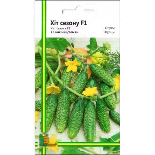 Семена огурца Хит сезона F1 /15 семян/ *Империя Семян*