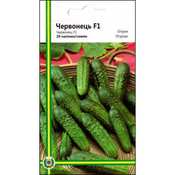 Семена огурца Червонец F1 /20 семян/ *Империя Семян*