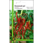 Перець гіркий Козиний ріг /20 насінин/ *Імперія Насіння*