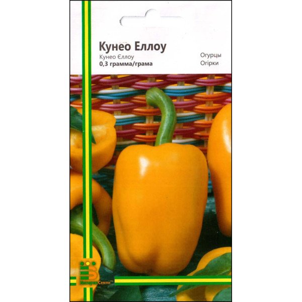Семена перца сладкого Кунео Еллоу /0,3 г/ *Империя Семян*