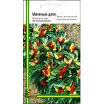 Перець гіркий Маленьке диво /10 насінин/ *Імперія Насіння*