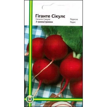 Редис Гиганте сикуле /3 г/ *Империя Семян*