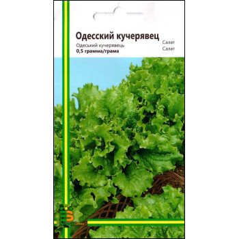 Салат Одеський кучерявець /0,5 г/ *Імперія Насіння*