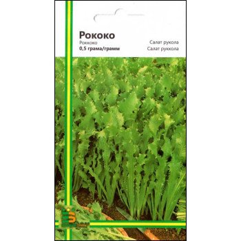 Руккола Роккоко /0,2 г/ *Империя Семян*