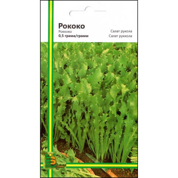 Семена рукколы Роккоко /0,2 г/ *Империя Семян*