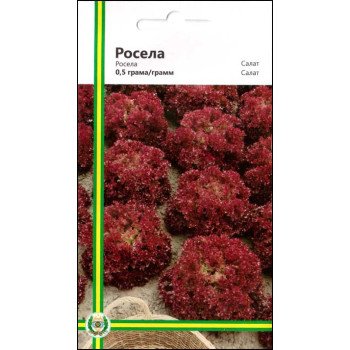 Салат Росела /0,5 г/ *Імперія Насіння*
