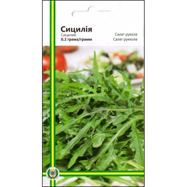 Семена рукколы Сицилия /0,2 г/ *Империя Семян*