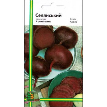 Буряк Селянський /5 г/ *Імперія Насіння*