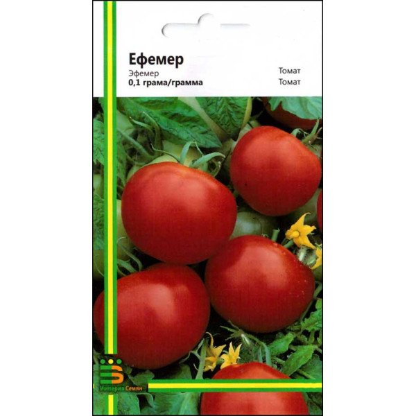 Насіння томата Ефемер /0,1 г/ *Імперія Насіння*