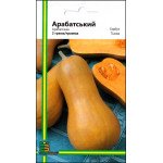 Тыква Арабатская /2 г/ *Империя Семян*