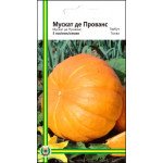 Гарбуз Мускат де Прованс /5 насінин/ *Імперія Насіння*