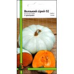 Гарбуз Волзький Сірий /5 г/ *Імперія Насіння*