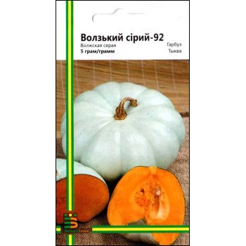 Тыква Волжская Серая /5 г/ *Империя Семян*