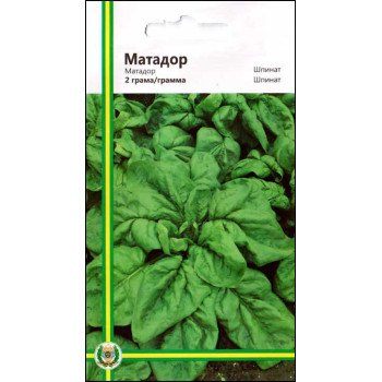 Шпинат Матадор /2 г/ *Империя Семян*