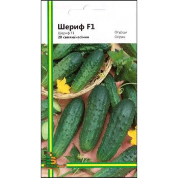 Огурец Шериф F1 /20 семян/ *Империя Семян*