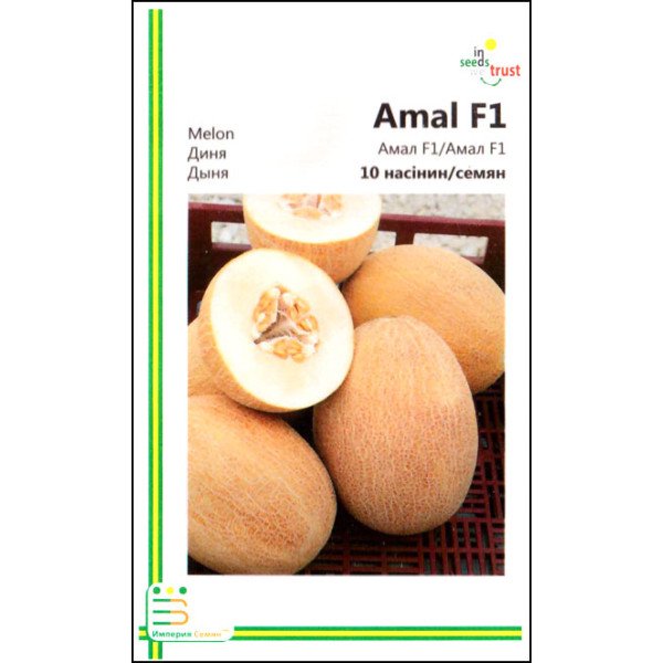 Семена дыни Амал F1 /10 семян/ *Империя Семян*