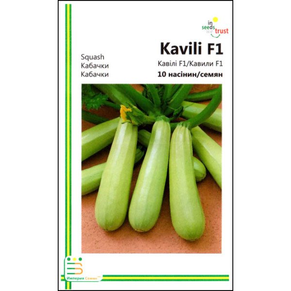 Семена кабачка Кавили F1 /10 семян/ *Империя Семян*