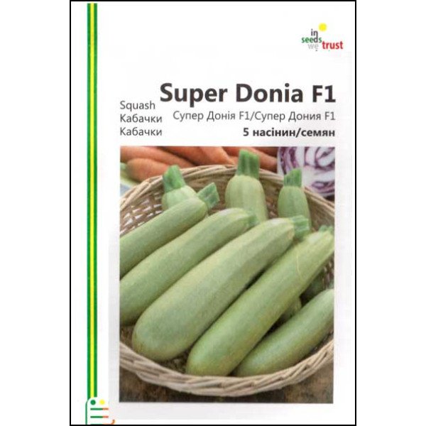 Насіння кабачка Супер донія F1 /5 насінин/ *Імперія Насіння*