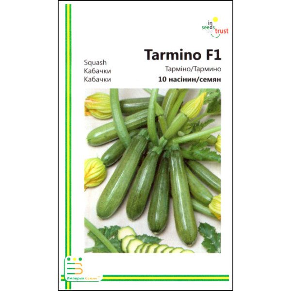 Семена кабачка Тармино F1 /10 семян/ *Империя Семян*