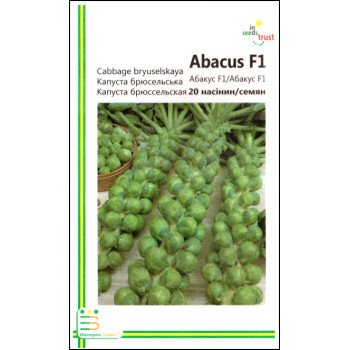 Капуста брюссельська Абакус F1 /20 насінин/ *Імперія Насіння*