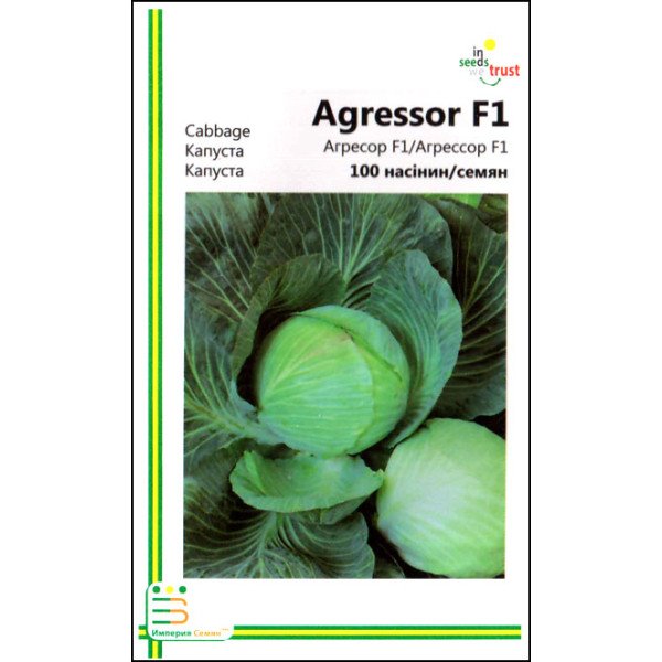 Насіння капусти білокачанної Агресор F1 /100 насінин/ *Імперія Насіння*