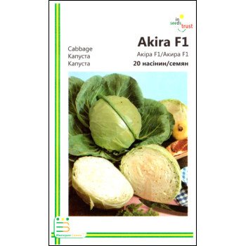 Капуста білоголова Акіра F1 /20 насінин/ *Імперія Насіння*
