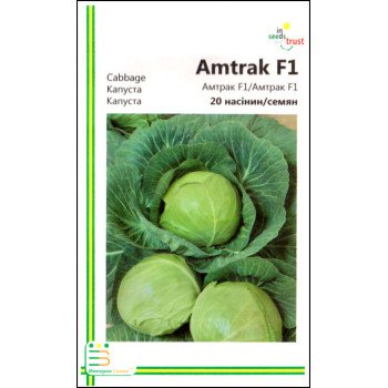 Капуста білоголова Амтрак F1 /20 насінин/ *Імперія Насіння*