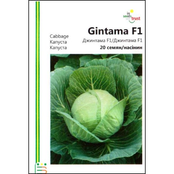 Семена капусты белокочанной Джинтама F1 /20 семян/ *Империя Семян*