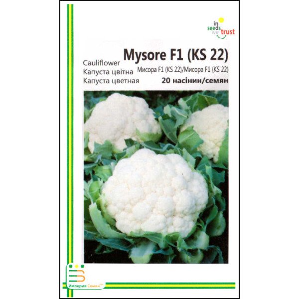 Насіння капусти білокачанної Місора F1 /20 насінин/ *Імперія Насіння*