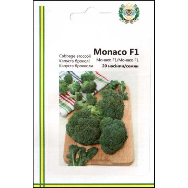 Семена капусты брокколи Монако F1 /20 семян/ *Империя Семян*
