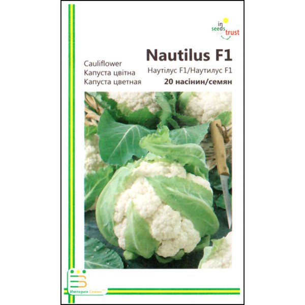 Насіння капусти цвітної Наутілус F1 /20 насінин/ *Імперія Насіння*