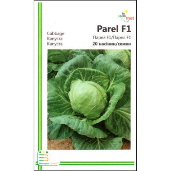 Капуста білоголова Парел F1 /20 насінин/ *Імперія Насіння*
