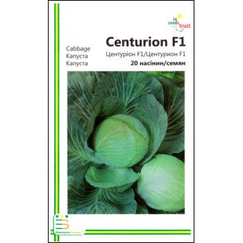 Капуста білоголова Центуріон F1 /20 насінин/ *Імперія Насіння*