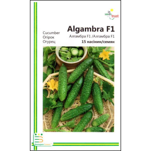 Насіння огірка Алгамбра F1 /15 насінин/ *Імперія Насіння*