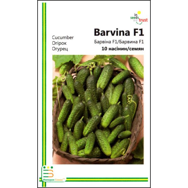 Семена огурца Барвина F1 /10 семян/ *Империя Семян*