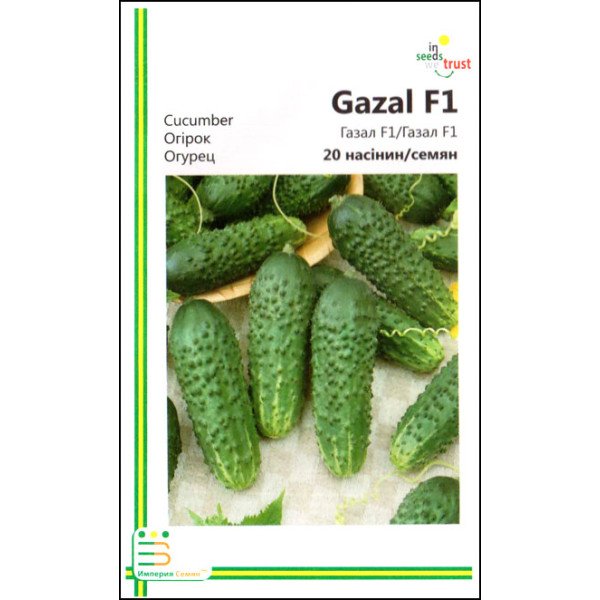 Семена огурца Газал F1 /20 семян/ *Империя Семян*